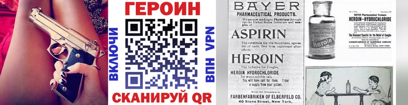 Героин герыч  купить наркоту  Приморско-Ахтарск 