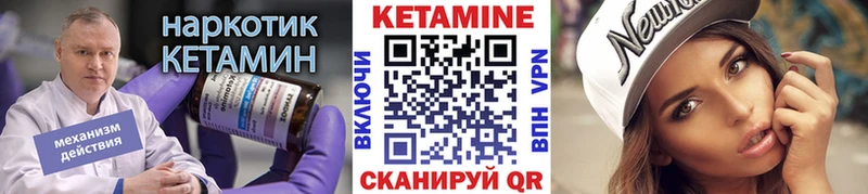 Кетамин VHQ  блэк спрут ONION  Приморско-Ахтарск 