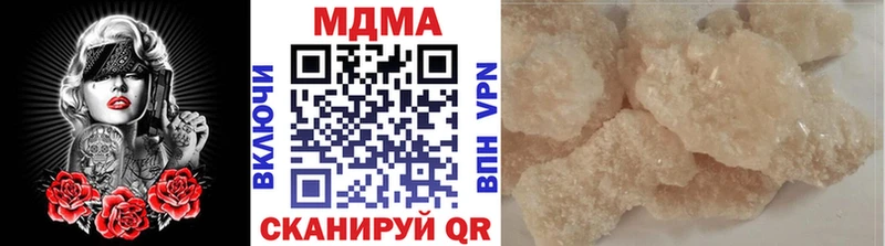 МДМА молли  наркотики  mega как войти  даркнет как зайти  Приморско-Ахтарск 