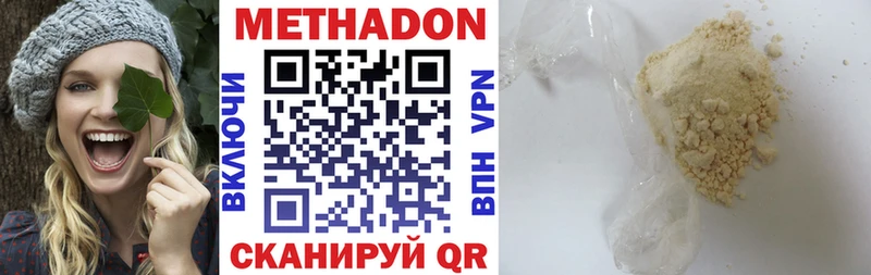 МЕТАДОН мёд  где купить наркоту  Приморско-Ахтарск 